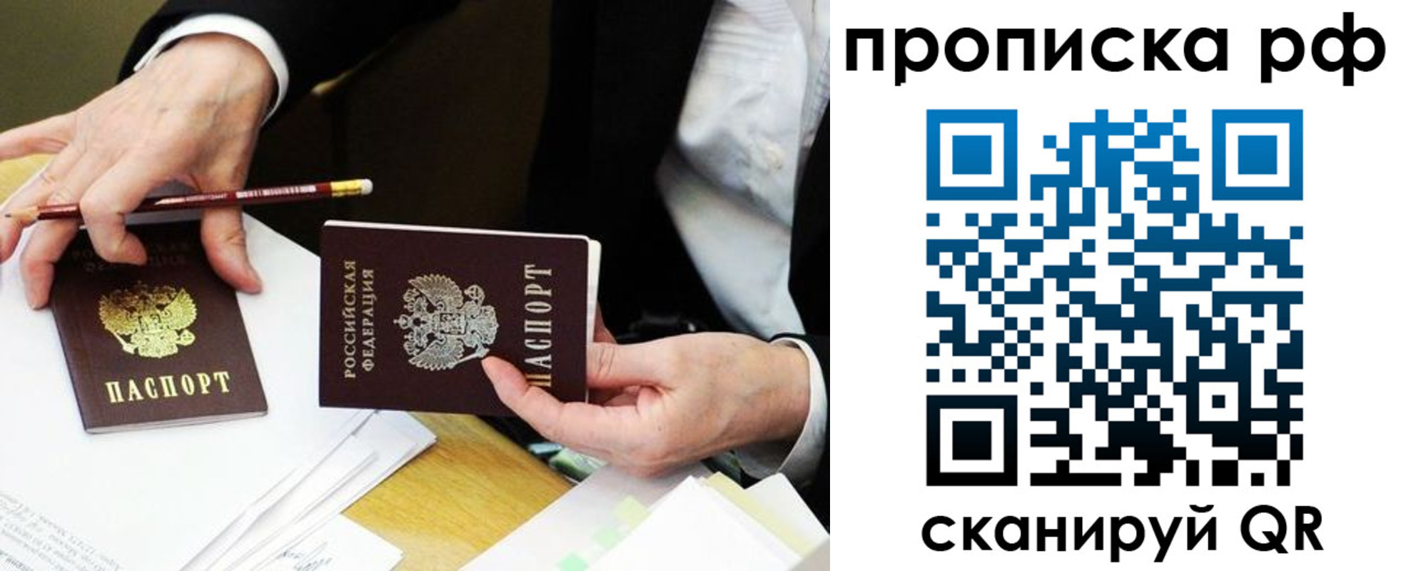прописка от собственника в Армянске