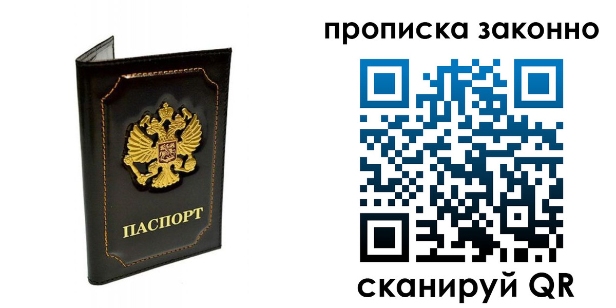 найти адрес прописки в Армянске